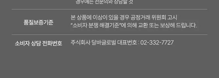[리뉴얼/밀착커버] 달바 내추럴 커버 베이지 선크림 50ml (라이트/웜) 상세페이지 32